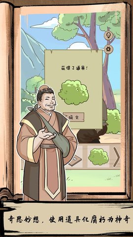 不正经江湖游戏下载-不正经江湖安卓版下载v1.1.6