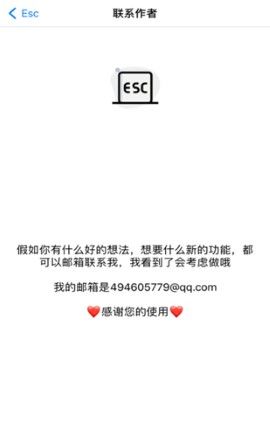 Esc你的逃跑神器苹果版下载-Esc你的逃跑神器iOS版下载v3.1