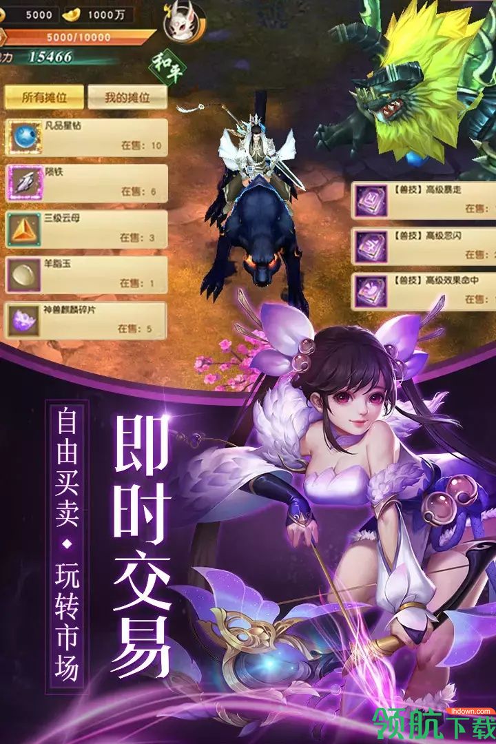 莽荒天下礼包兑换码下载-莽荒天下手游安卓版下载1.3.18