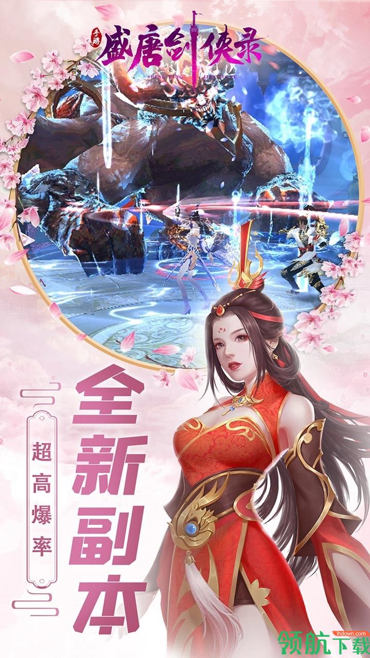 盛唐剑侠录手游下载-盛唐剑侠录高爆版下载1.1.3