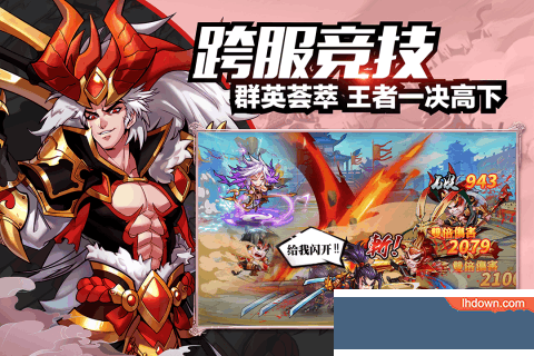 萌将风云最新版下载-萌将风云安卓版下载v2.10.66