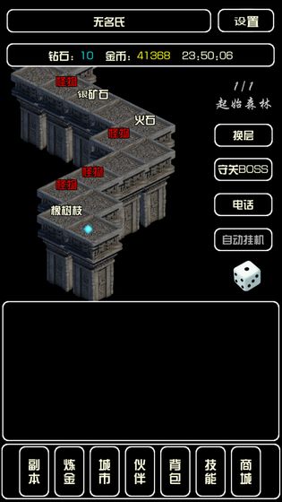 炼金术师2021最新版下载-炼金术师2021手游下载v1.2.11