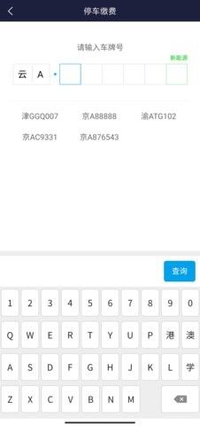 百里停车软件下载-百里停车app下载v1.2.6