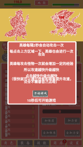 极简元素英雄放置挂机版下载-极简元素英雄手游免费版下载v1.00.44