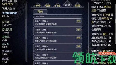 论如何建立一个修仙门派最新版下载-论如何建立一个修仙门派安卓版下载v1.06