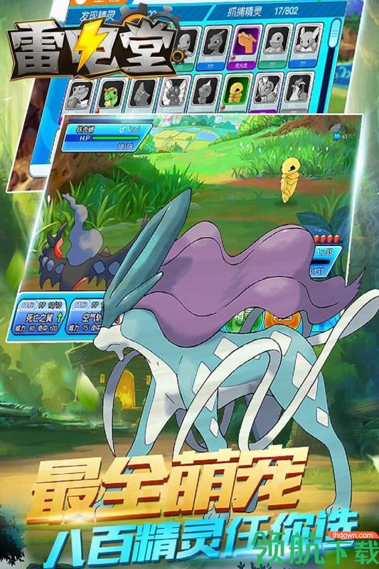 雷电堂手游最新版下载-雷电堂安卓福利版下载1.0