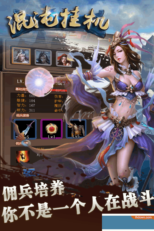 混沌挂机正式版下载-混沌挂机免费版下载v1.2.7