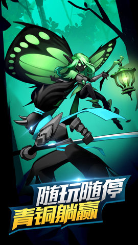 火柴人觉醒ios版下载-火柴人觉醒苹果版下载v1.8