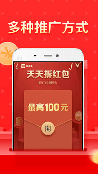 多多团长app苹果版下载-多多团长appiOS版下载v1.10