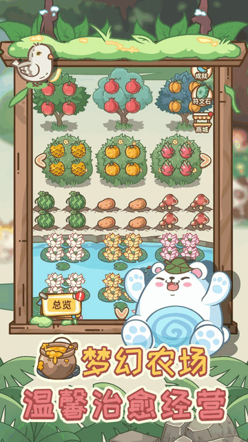 不思议庄园破解版游戏