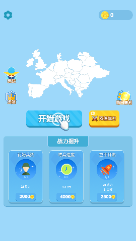 抢地盘大战手机最新版下载-抢地盘大战安卓版下载v1.0