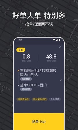 嘀嗒出租车司机版最新免费下载-嘀嗒出租车司机版app下载v3.6.0