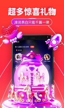 三角语音社交app下载-三角语音最新版下载v1.2.0