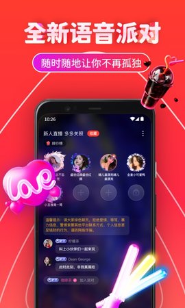 三角语音社交app下载-三角语音最新版下载v1.2.0