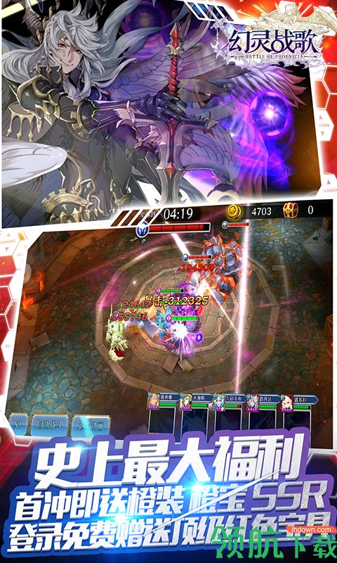 幻灵战歌手游2021版下载-幻灵战歌安卓版下载v2021.3.16