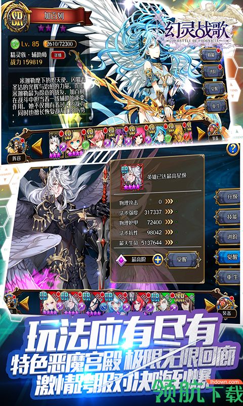 幻灵战歌手游2021版下载-幻灵战歌安卓版下载v2021.3.16