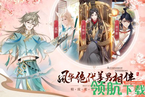 青鸾繁华录手游最新版下载-青鸾繁华录微信版下载v9.7.4