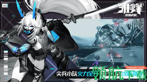 雏蜂深渊天使手游腾讯版下载-雏蜂深渊天使qq版下载v1.16.1