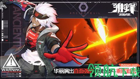 雏蜂深渊天使手游腾讯版下载-雏蜂深渊天使qq版下载v1.16.1