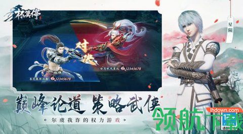 杯莫停快意大江湖手游最新版下载-杯莫停快意大江湖安卓版下载v1.28.19.279