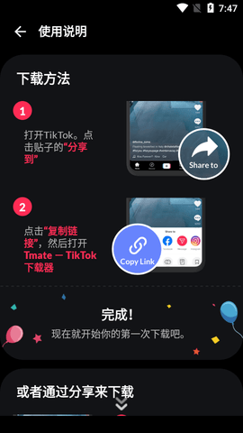 tiktok国际版最新版下载-tiktok国际版免费下载v9.9.5