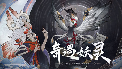 万灵山海之境测试版最新手游下载-万灵山海之境内测版下载v8.28.59