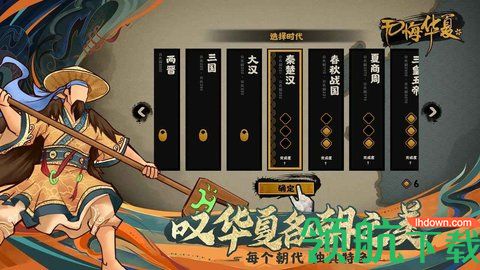 无悔入华夏手游免登录版下载-无悔入华夏免登录版下载v2.14.1.98