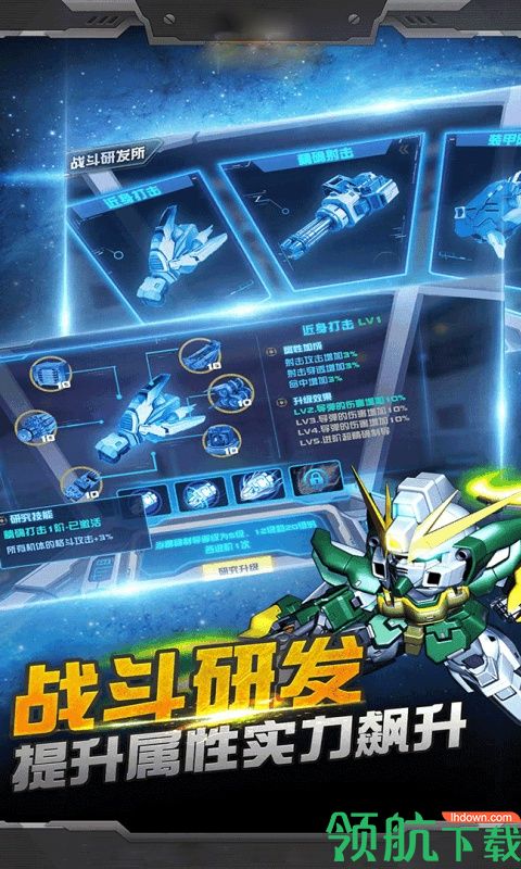 SD高达G世纪超越世界手机版下载-sd高达g世纪超越世界完全汉化版下载2021.09.08.1