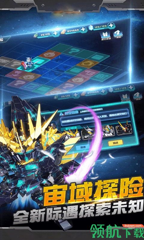 SD高达G世纪超越世界手机版下载-sd高达g世纪超越世界完全汉化版下载2021.09.08.1