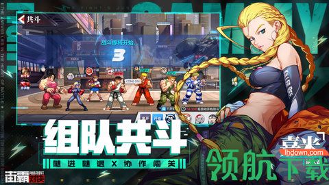 街霸对决手游下载-街霸对决安卓版下载v1.0.22