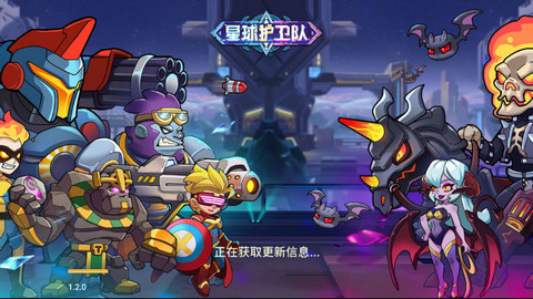 星球护卫队手游下载-星球护卫队最新版下载v1.0
