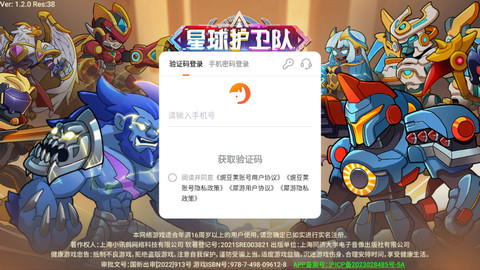 星球护卫队手游下载-星球护卫队最新版下载v1.0