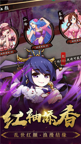 三国英雄传奇网游最新下载-三国英雄传奇安卓版下载1.0.1