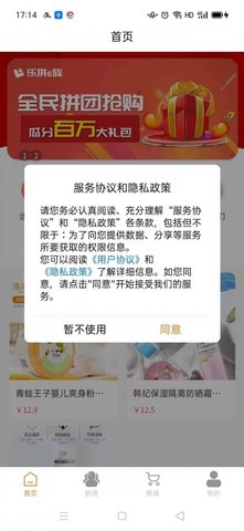 乐拼E族app最新免费版下载-乐拼E族app手机版下载v1.0.7