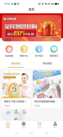 乐拼E族app最新免费版下载-乐拼E族app手机版下载v1.0.7
