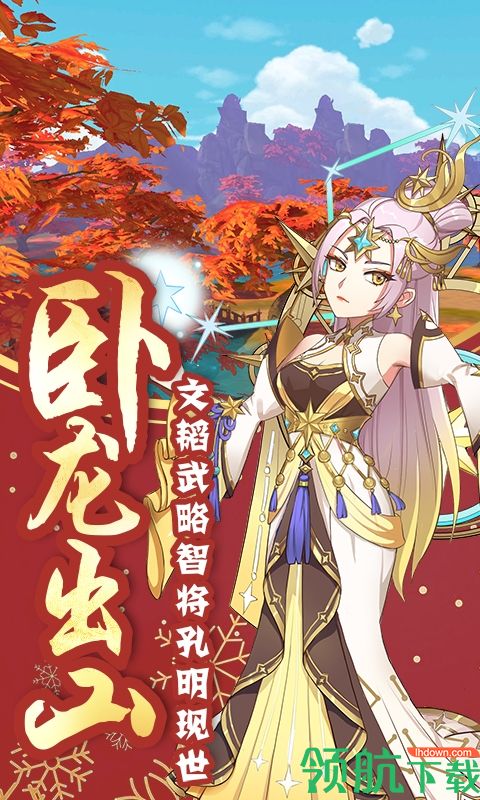 蜀山正传手游最新版下载-蜀山正传游戏安卓版下载v21073015