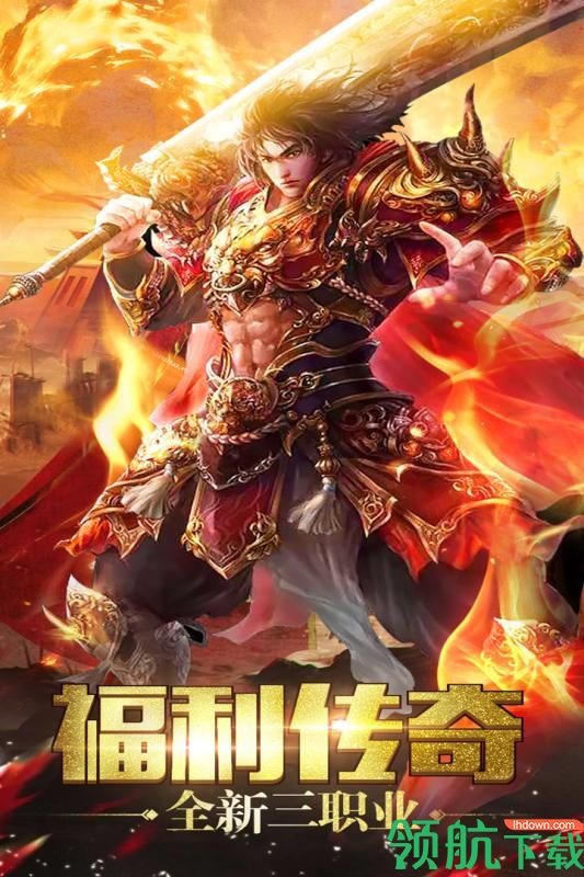 众神之王游戏最新版下载-众神之王手游安卓版下载v1.0