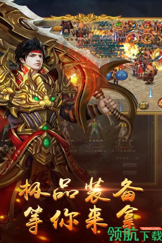 天界游戏最新版下载-天界手游安卓版下载v1.0.3