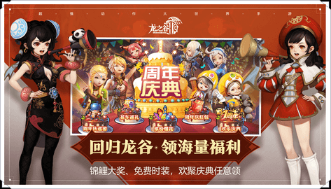 龙之谷2手机版下载-龙之谷2安卓版下载v0.1