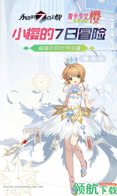 无限欧泊版破解版