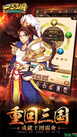 一二三国游戏最新版下载-一二三国安卓免费版下载v2.7.0