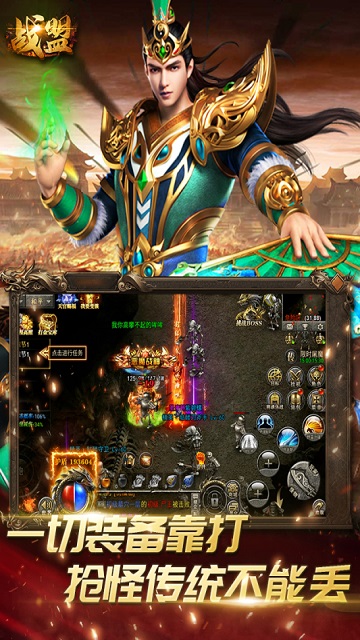 战盟游戏最新版下载-战盟手游安卓版下载v1.0.0