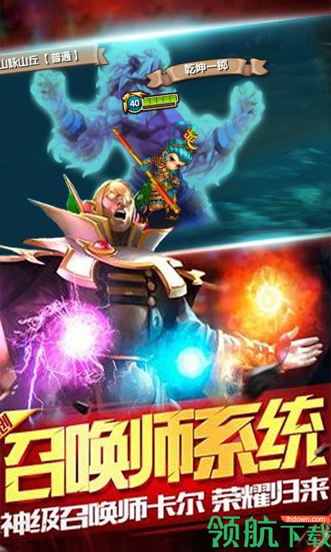 霸气英雄手游下载-霸气英雄安卓版下载v1.0.0