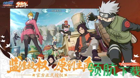 大战忍者村安卓版下载-大战忍者村手机版下载v1.0