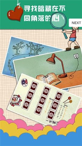 心探手游下载-心探游戏下载v1.1.01