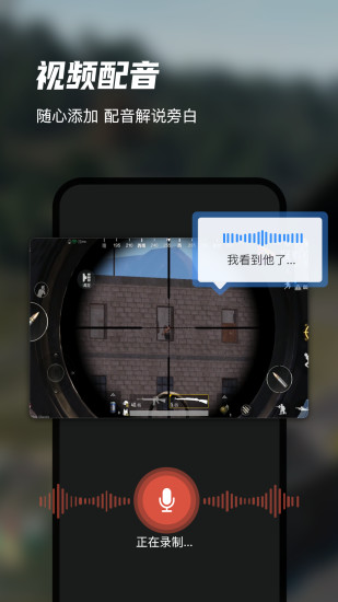 迅捷录屏大师APP最新版下载-迅捷录屏大师app下载v3.2.9