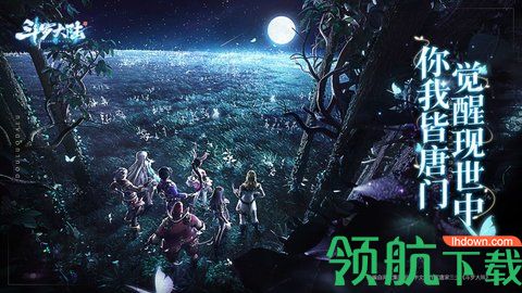 斗罗大陆斗神再临2021版下载-斗罗大陆斗神再临手游下载v1.1.2