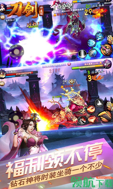 刀剑神魔录正版手游下载-刀剑神魔录安卓版下载v1.3.8.18