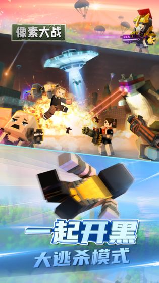 像素大战下载-像素大战最新版下载v1.4