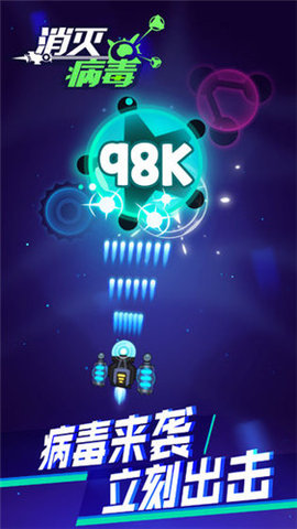 消灭病毒手游下载-消灭病毒最新版下载v1.0